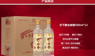 天下粮仓主题曲 天下粮仓主题曲