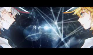 凹凸世界真的存在吗