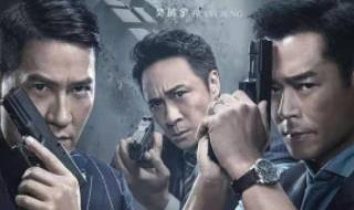 最新香港警匪片 最新香港警匪片