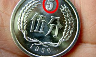 五块钱硬币 五块钱硬币