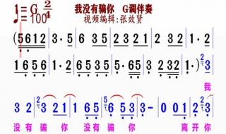 我知道伴奏 我知道伴奏