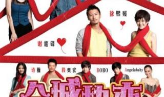 全城热恋2014最新一期 全城热恋2014最新一期