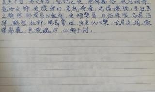 上林赋表达了什么