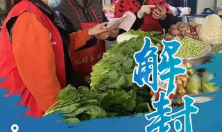 成华区解封最新消息 成华区解封最新消息