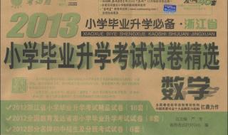 小学毕业考试 小学毕业考试