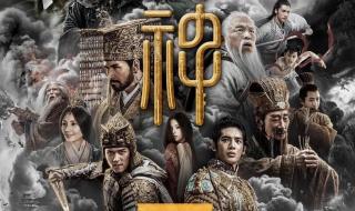 封神第一部票房破17亿 封神第一部票房破17亿