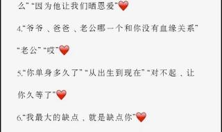 一问一答的套路情话 一问一答的套路情话