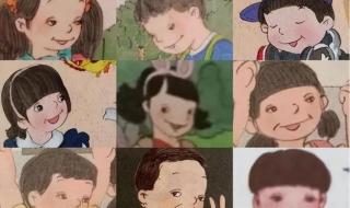 小学教材插图 小学教材插图