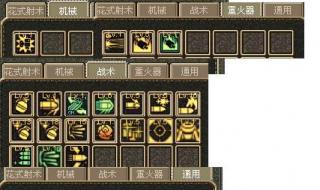 dnf弹药专家加点