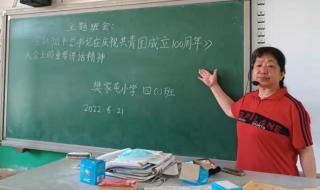 红领巾爱学习第四季